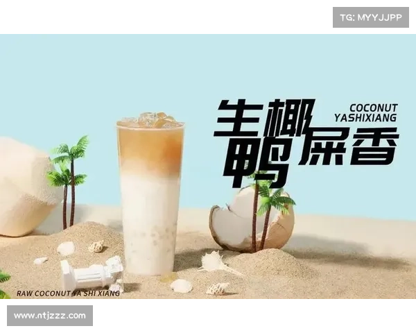 提升奶茶制作艺术的秘诀 探索52种创新方法打造独特口味和创意体验 提升奶茶制作艺术的秘诀 探索52种创新方法打造独特口味和创意体验