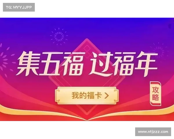 支付宝五福卡收集全攻略快速集齐五福卡方法与技巧详解 支付宝五福卡收集全攻略快速集齐五福卡方法与技巧详解